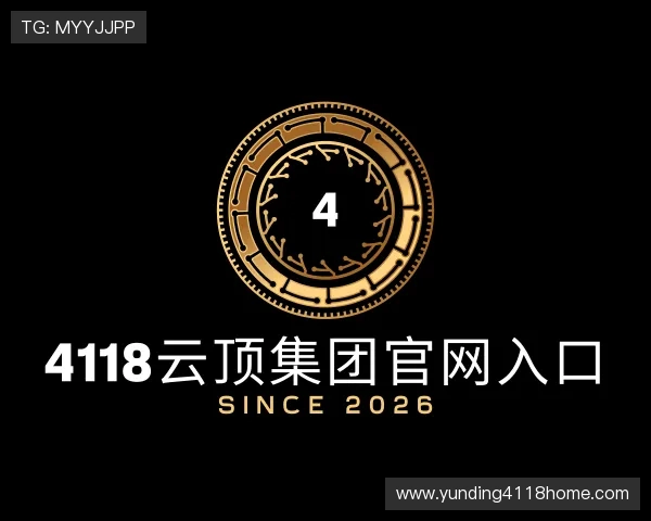 认识4118云顶集团官网入口